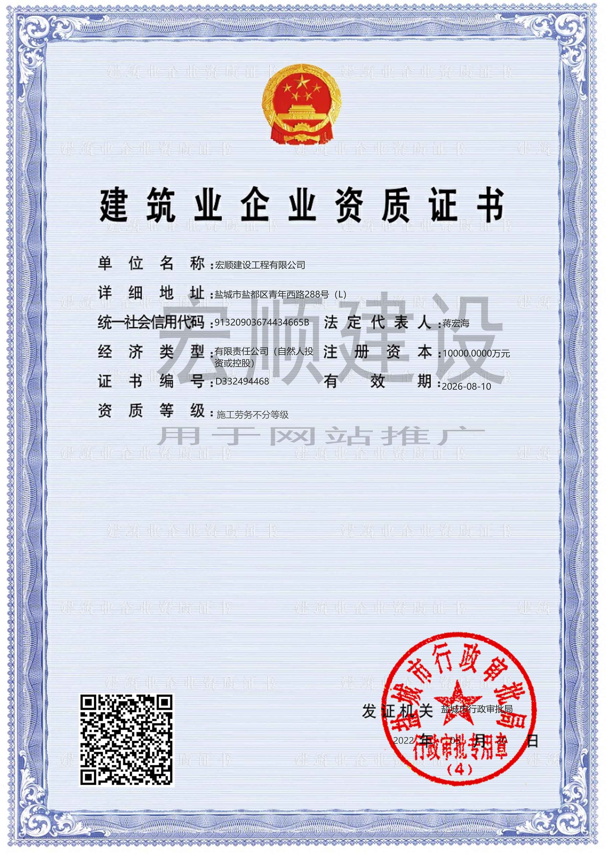 施工劳务不分等级